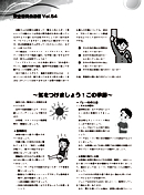 SψʐM Vol.54