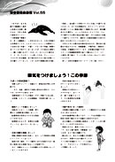 SψʐM Vol.55